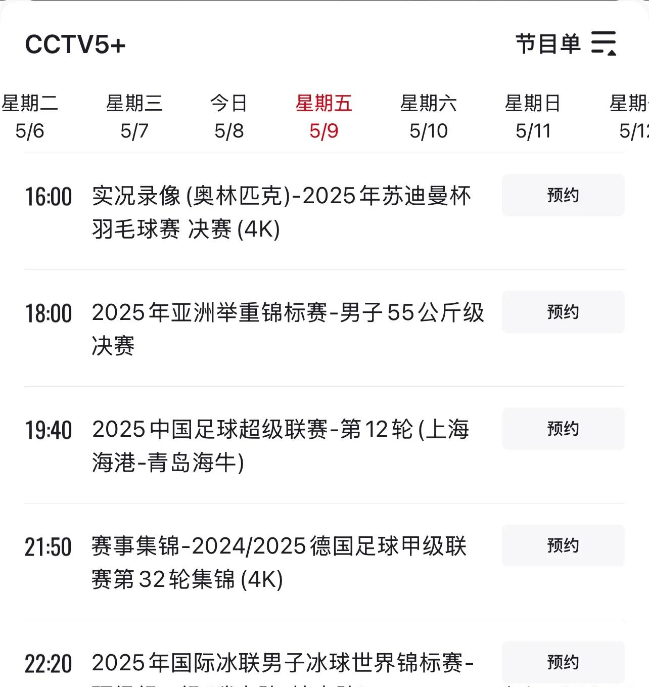 郑钦文最新比赛消息赛程(郑钦文最新比赛消息赛程时间)